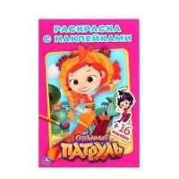 УМка 01490-4 Раскраска с наклейками Сказочный патруль