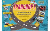 Рыжий кот ПД-6448 Игра развивающая Серия "ДОРОЖНАЯ АЗБУКА ДЛЯ ДЕТЕЙ". ТРАНСПОРТ