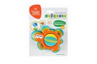 ЖИРАФИКИ 939556 Мельница для купания "Водные черепашки"
