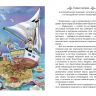 Омега 00184-7 Школьная библиотека Некрасов А.С. Приключения капитана Врунгеля