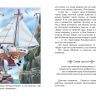 Омега 00184-7 Школьная библиотека Некрасов А.С. Приключения капитана Врунгеля
