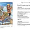 Омега 00184-7 Школьная библиотека Некрасов А.С. Приключения капитана Врунгеля