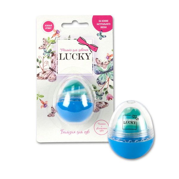Lucky Т11937 Бальзам для губ - яйцо, морская лазурь, 10 г
