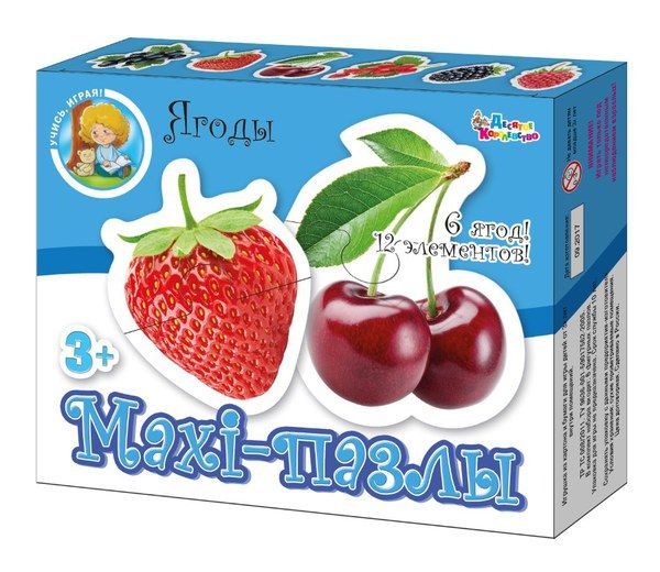 Десятое королевство 02647ДК Пазлы-maxi "Ягоды", 15 элементов