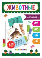 Malamalama 64046-0 Книга Malamalama Умные карточки Животные