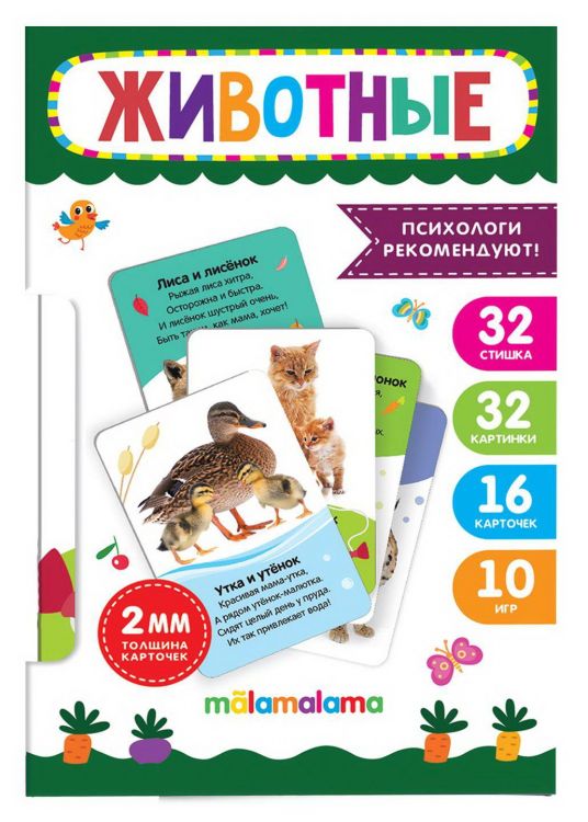 Malamalama 64046-0 Книга Malamalama Умные карточки Животные