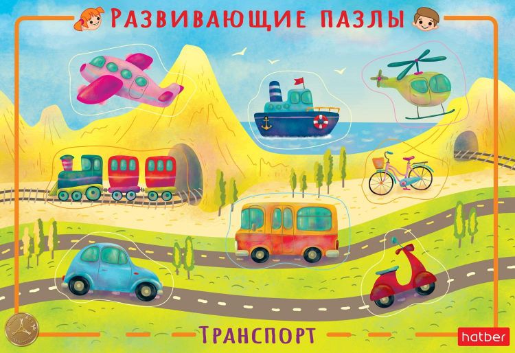 Hatber ИнПР-20926 Пазл в рамке Hatber Транспорт300х200мм
