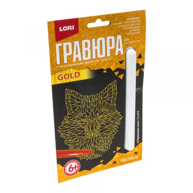 LORI Гр-618 Набор для творчества LORI Гравюра малая "Красивая лиса"