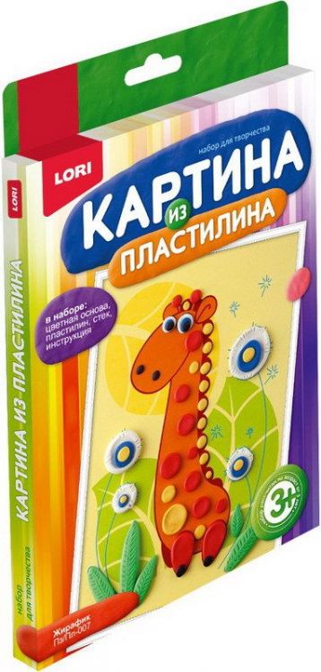 ЛОРИ Пз-Пл-007 Картина из пластилина "Жирафик"