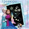 Lori Грд-027 Принцессы Disney Гравюра малая с эффектом голографик, Олаф