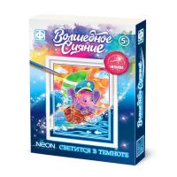 ФАНТАЗЁР 430203ФН Набор для творчества Фантазер Волшебное сияние Акварельная раскраска с неоном По волнам