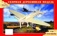Модель деревянная сборная "Спитфайр" (Китай)