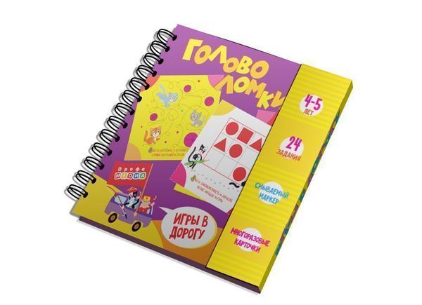 Дрофа-Медиа 3417 Игры в дорогу Головоломки, 4-5 лет