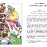 Омега 00985-0 Школьная библиотека Олеша Ю. Три толстяка
