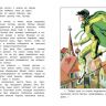 Омега 00985-0 Школьная библиотека Олеша Ю. Три толстяка