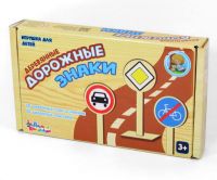 Десятое королевство 00728ДК Игра развивающая "Деревянные дорожные знаки"