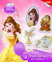 Магниты из гипса Disney Бэлль