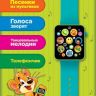 Азбукварик 08065-9 Часики музыкальные (5 песен + 6 мелодий)