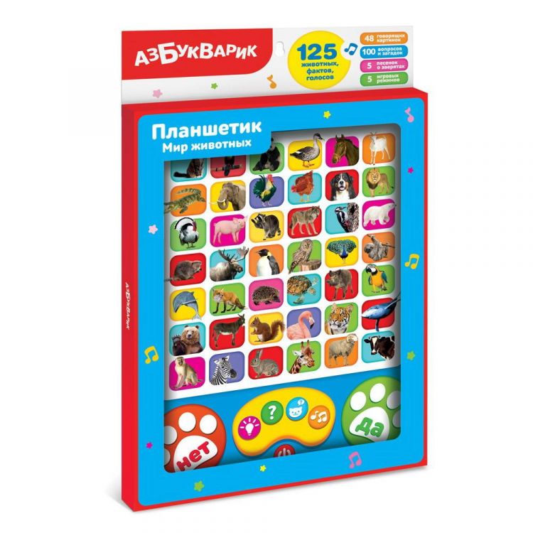 АЗБУКВАРИК 4680019286341 Развивающая игрушка Азбукварик Планшетик Мир животных