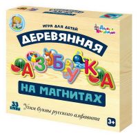 Десятое королевство 02943ДК Магнитная азбука деревянная