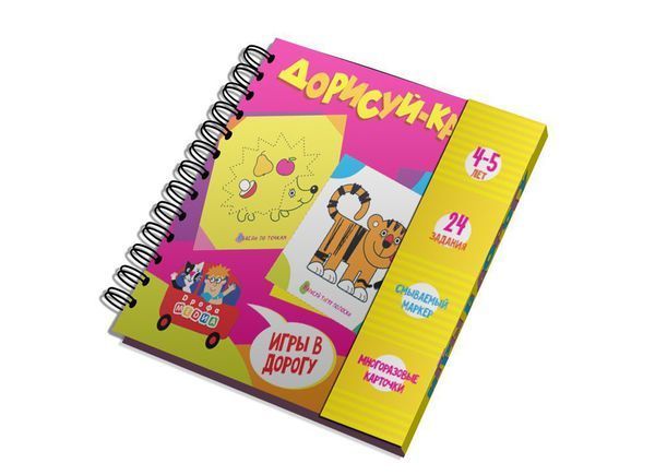Дрофа-Медиа 3416 Игры в дорогу Дорисуй-ка! 4-5 лет