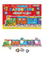 Рыжий кот ИН-4240 ИГРА-ПАЗЛ. УМНЫЙ ПАРОВОЗИК. Азбука и цвета