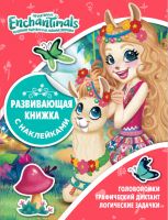 ЭГМОНТ 6574-1 Развивающая книжка с наклейками Энчантималс № КСН 2004