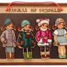 Игровой набор "Одежда по сезонам" на магнитах