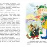 Омега 03855-3 Школьная библиотека Толстой А. Золотой ключик, или Приключения Буратино