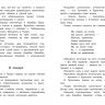 Омега 03855-3 Школьная библиотека Толстой А. Золотой ключик, или Приключения Буратино