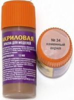 Звезда АКР-34 Краска каменный акрил
