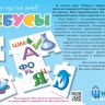 Десятое королевство 02640ДК Пазл-игра для детей "Ребусы", 40 элементов