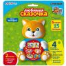 Азбукварик 28240-4 Любимая сказочка Кот-Котофей