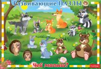 Hatber ИнПР-20924 Пазл в рамке Hatber Чей малыш? Выпуск №1 300х200мм