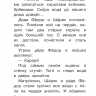 АСТ 100934-2 Книга Читаем сами без мамы Э. Успенский Истории из Простоквашино