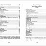 Росмэн 30362 Хрестоматия Любимые стихи, 1-4 классы