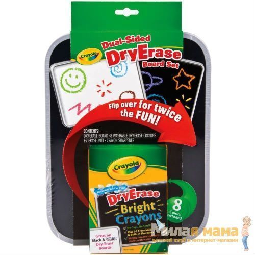 Crayola 98-8638 Двусторонняя доска для рисования Dry Erase