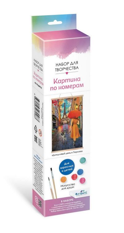 ORIGAMI 07048 Набор для творчества ORIGAMI Картина по номерам Дождливый день в Париже 30x50