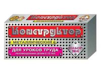 Конструктор металлический - 4 (Россия)