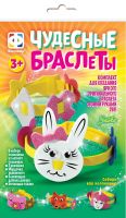 ФАНТАЗЁР 924051ФН Набор для творчества Фантазёр Создание браслета Чудесные браслеты Зайка
