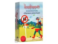 Игра настольная Имаджинариум дополнительный набор Дорожно-ремонтный