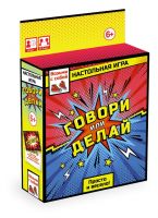 ORIGAMI 05541 Игра настольная Говори или делай