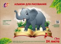 ЛУЧ 31С1955-08 Альбом для рисования ЛУЧ Zoo Слон 24 листа, А4
