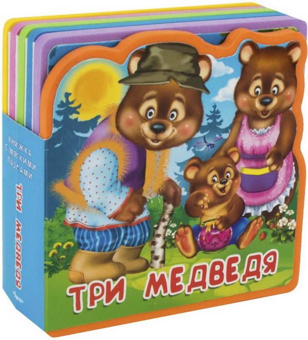 Омега 03622-1 Книжка с мягкими пазлами Три медведя
