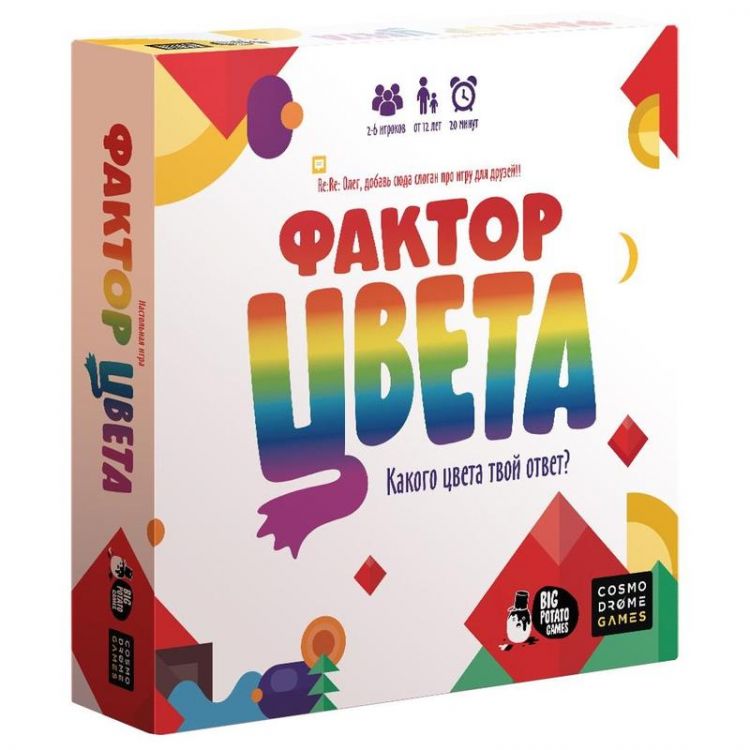 Cosmodrome Games 52068 Игра настольная "Фактор цвета"