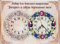 No name МЧК005 Набор для детского творчества "Раскрась и собери деревянные часы" Круглые Птицы