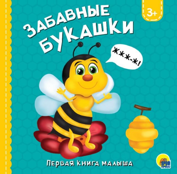 Проф-Пресс 29800-6 Книга. Картонка. Забавные букашки