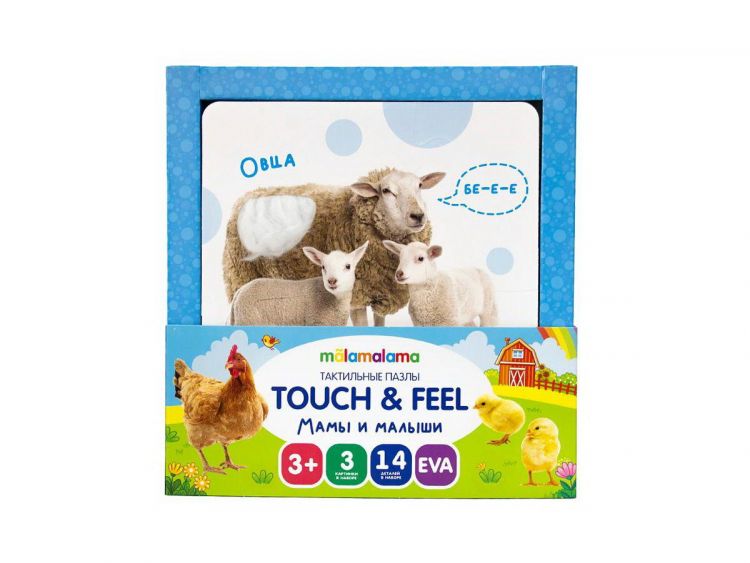Malamalama 68746-5 Пазлы тактильные touch &amp; feel. Мамы и малыши по фото