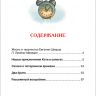 Росмэн 31003 Внеклассное чтение Шварц Е. Два брата