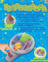 ABtoys PT-00989 Лабиринт 3D, управление джойстиком (круглый)